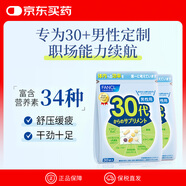芳珂復(fù)合維生素30袋*2包 每日營養(yǎng)包男性30+ 含維B族礦物質(zhì)鈣鋅