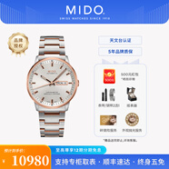 美度（MIDO）【官方正品】 指揮官系列天文臺(tái)認(rèn)證長動(dòng)儲(chǔ)自動(dòng)機(jī)械表商務(wù)男表 玫瑰金銀盤/M021.431.22.031.00
