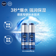 妮維雅（NIVEA）新升級護(hù)膚品水活保濕精華乳雙支小藍(lán)管 生日禮物送男友