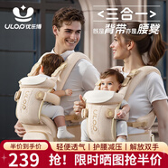 優(yōu)樂博（ULOP）嬰兒腰凳背帶前抱式多功能三合一輕便透氣0到36個(gè)月護(hù)腰抱娃神器 嬰兒腰凳四季通用外出神器-鎏金 嬰幼兒寶寶背帶【帶媽咪包防滑墊】