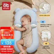 愛(ài)貝迪拉（AIBEDILA）嬰兒安撫枕寶寶定型枕頭防驚跳睡覺(jué)固定神器偏頭矯正抱枕四季款