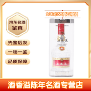 五糧液濃香型白酒 52度 老酒  2011年 500mL 1瓶 第七代五糧液