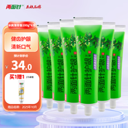 兩面針（LMZ）護(hù)齦牙膏 緩解牙齦問(wèn)題 清新口氣 【超值囤貨】冰爽薄荷香200g*6支