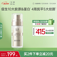 玉澤（Dr.Yu）煥活緊塑修護(hù)精華液30ml