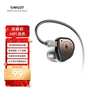 興戈（SIMGOT） EW100 入耳式有線耳機(jī)動(dòng)圈HiFi電腦游戲電競(jìng)音樂耳塞 EW100P黑金色可換線版 3.5不帶麥
