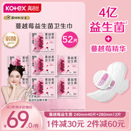 【小紅花專屬鏈接】蔓越莓益生菌衛(wèi)生巾組合裝52片