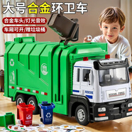 泰芬樂(lè)（BIG TAYLOR）兒童合金車模大號(hào)垃圾車玩具車環(huán)衛(wèi)工程車卡片3-6歲男孩生日禮物