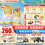 澳優(yōu)（Ausnutria）能立多(原能力多)3段幼兒配方奶粉(1-3歲) 荷蘭進(jìn)口 新國標(biāo) 860g*1罐【新客1兌1】