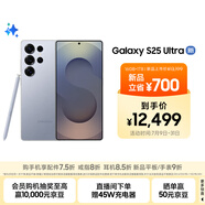 三星Samsung Galaxy S25 Ultra 超擬人AI助理 2億像素 AI拍照 翻譯手機(jī) 游戲手機(jī) 16GB+1TB 鈦銀藍(lán)