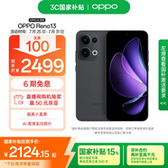 OPPO Reno13 12GB+512GB 午夜黑 超美小直屏 AI高清實(shí)況照片 IP69滿級防水 5G智能拍照手機(jī) 國家補(bǔ)貼