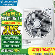 金羚電風(fēng)扇 臺(tái)扇家用轉(zhuǎn)頁(yè)扇鴻運(yùn)扇臺(tái)式風(fēng)扇純銅電機(jī)電風(fēng)扇 4檔風(fēng)量桌面學(xué)生扇臺(tái)式電扇宿舍電扇 10英寸/KYT-25/4檔/純銅芯