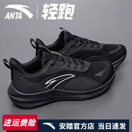 安踏（ANTA）跑步鞋男鞋2025夏季款43°易彎折科技軟底輕便減震訓練鞋運動(dòng)鞋 黑（網(wǎng)面） 40