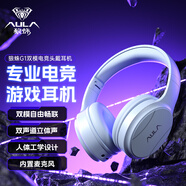 狼蛛（AULA）電腦耳機(jī)頭戴式耳麥 游戲電競(jìng)耳機(jī)7.1筆記本電腦重低音有線降噪聽聲辯位 淺藍(lán)【有線+藍(lán)牙】雙模