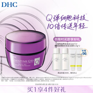 DHC緊致煥采潤(rùn)白霜100g 輔酶Q10面霜緊致美白祛斑面霜保濕修護(hù)