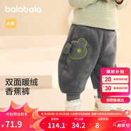 巴拉巴拉寶寶褲子男童長(cháng)褲女童加絨褲香蕉褲冬嬰兒羊羔毛208424108214