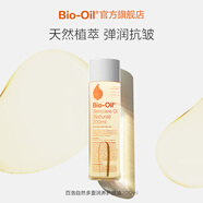 百洛（Bio-Oil）自然多重潤養(yǎng)護膚油200ml 保濕敏感肌適用