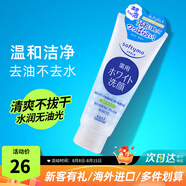 高絲（Kose）洗面奶女修護溫和清潔氨基酸表活保濕泡沫綿密學(xué)生潔面乳 清爽控油 150g