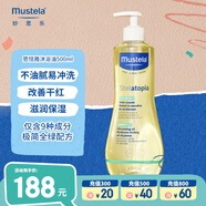 妙思樂(lè )（Mustela）嬰幼兒洗沐二合一思恬雅沐浴油500ml敏感肌適用舒緩干癢紅