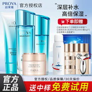 珀萊雅護膚品套裝水漾芯肌補水保濕清爽不油膩深層鎖水化妝品官旗 四件：潔+水+乳+眼霜【清潤】