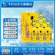 牛欄山二鍋頭 百年 濃香型 白酒 52度 500mL 6瓶 特釀小黃龍整箱