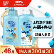 飄柔日常護(hù)理家庭裝去屑清爽型洗發(fā)水護(hù)發(fā)素套裝1.75KG