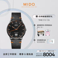 美度（MIDO）瑞士手表 指揮官 紀念款 商務休閑 機械皮帶男表