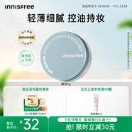 悅詩風(fēng)吟（Innisfree）控油礦物質(zhì)散粉5g持久定妝帶粉撲隱匿毛孔油皮啞光蜜粉