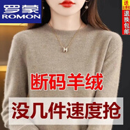 羅蒙【特價(jià)撿漏】羊毛衫女新款羊絨衫秋冬圓領(lǐng)毛衣打底衫針織衫長(zhǎng)袖 原絨駝色【不好隨你退】.* M 100-110斤【庫存剩27件】
