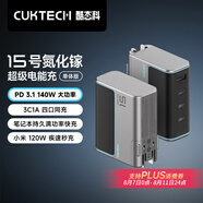 CUKTECH酷態(tài)科15號GaN超級電能閃充140W氮化鎵四口充電器PD快充頭兼容100W適用蘋果華為小米三星筆記本