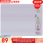 后（The history of Whoo）套裝拱辰享津率享水妍天氣丹套盒中樣旅行組合護膚品禮盒小樣試用 水妍精華小樣120片