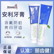 安利Amway美國進(jìn)口牙膏麗齒鍵牙膏含氟牙膏清新口氣修復牙齦牙漱口水 三支裝