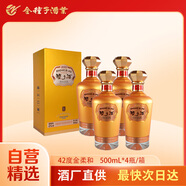 金種子 金柔和  濃香型白酒 42度 500mL*4瓶 整箱裝 送禮
