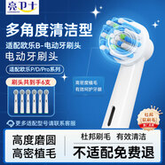 歐樂B（Oral-B）成人電動(dòng)牙刷P4000深度清潔牙齦按摩3D聲波P系列圓頭送男友送女友情侶禮贈(zèng)生日禮物 適配刷頭6支【多角度清潔】