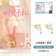 銀千惠999銀山茶花珍珠耳釘女士氣質(zhì)高級感蝴蝶耳環(huán)耳墜生日禮物送女友3 山茶花蝴蝶耳釘+時(shí)光臻藏禮盒 精美禮盒送老婆/配首飾證書(shū)/女生生日禮物