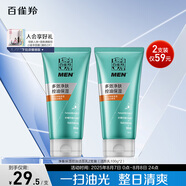 百雀羚男士護(hù)膚 男士洗面奶2支裝 凈衡保濕控油潔面乳100g*2品質(zhì)國貨
