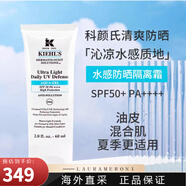 科顏氏（Kiehl's）防曬隔離乳霜二合一清爽滋潤(rùn)干皮油皮男女防水防汗面部防紫外線 藍(lán)色水感防曬 60ml
