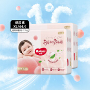 好奇（Huggies）鉑金裝倍柔親膚紙尿褲 柔軟親膚貼身嬰兒男女寶寶通用尿不濕 XL64片