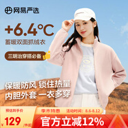 網(wǎng)易嚴(yán)選秋冬搖粒絨外套沖鋒衣內(nèi)膽夾克保暖基礎(chǔ)戶外休閑男女抓絨衣 搖粒絨女式-玫瑰粉升級款 L