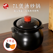 陌上纖虹家用養(yǎng)生陶瓷鍋老式仿古土砂鍋干燒不裂明火燉湯鍋燃氣灶專用沙鍋 高湯煲黑款（家族聚會）—黑紅頂隨機發(fā) 7L 煲湯熬藥鍋（800°干燒不裂）