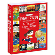 圖畫(huà)書(shū)寶典