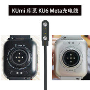 KUMIZ原裝庫(kù)覓Kumi智能手表充電數(shù)據(jù)線 KU3/GT5/KU2pro/GT5pro/GW3/GW2 KU6Meta兩點(diǎn)4mm充電線