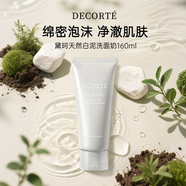 黛珂（Cosme Decorte）白泥洗面奶潔面乳植萃洗顏霜去角質(zhì)煥亮護(hù)膚品生日禮物 黛珂天然白泥洗面奶160ml