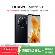 華為mate50 華為mate50pro mate50二手 二手華為手機 曜金黑【mate50 Pro】 8+256G【電池效率90%左右】 95新