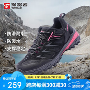 探路者（TOREAD）徒步鞋女 運(yùn)動(dòng)戶外防滑耐磨防潑水透氣登山鞋 輕便休閑運(yùn)動(dòng)鞋