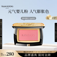 毛戈平柔紗幻顏腮紅805霞光玫瑰3.5g胭脂單色修容高光提亮定妝生日禮物