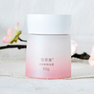 佰草集（HERBORIST）鮮顏晚霜50g改善暗沉淡化干紋細(xì)紋滋養(yǎng)鎖水保濕面霜 50g 無盒試用裝 介意
