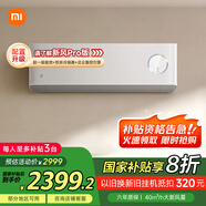 小米（MI）米家1.5匹 新風空調(diào) 新一級 變頻冷暖 40m3/h新風量 空調(diào)掛機KFR-35GW/F3A1【國家補貼20%】