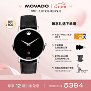 摩凡陀（Movado）銀魂 瑞士手表博物館系列腕表機械男表0607473瑞表七夕禮物