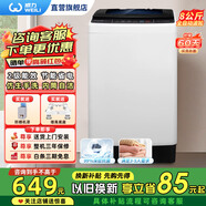 威力洗衣機5.5/6/7/8/9/10/12公斤全自動(dòng)波輪洗衣機家用大容量出租屋公寓快洗中途添衣筒自潔以舊換新 XQB80-8019X（8公斤四口之家優(yōu)選）