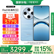 OPPO【國家補貼】OPPO Find X8 Pro新品5G年度旗艦天璣9400 AI手機游戲拍照智能findx7pro升級款 12GB+512GB 晴空航線 官方標配【全國聯(lián)?！?
                                         title=